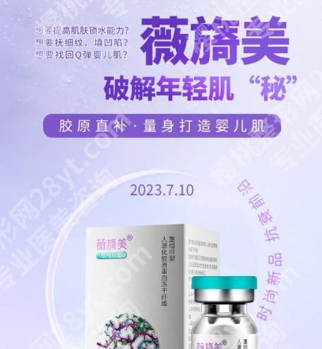 薇旖美打眼周细纹多久见效?一般可以维持多久?