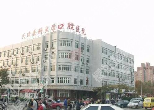 天津十大口腔医院排名清单一览!医院口碑医生及人气项目分享!
