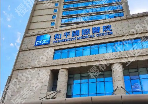 温州和平国际医院口腔科种植牙怎么样?详细介绍及口碑点评分享