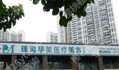 珠海假体隆胸医院排名前十,上榜医院基本介绍