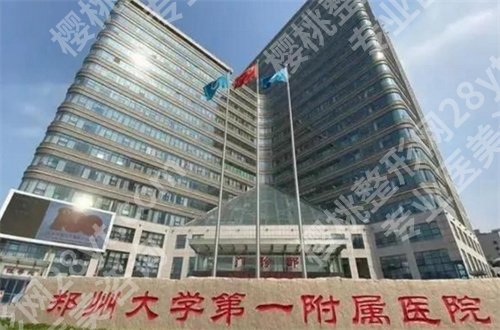 郑州假体隆胸医院排名前十揭晓,附收费明细表
