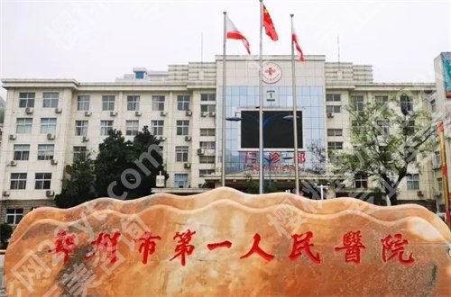 郑州假体隆胸医院排名前十揭晓,附收费明细表