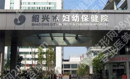 绍兴假体隆胸医院排名前十公布!看人气医院介绍