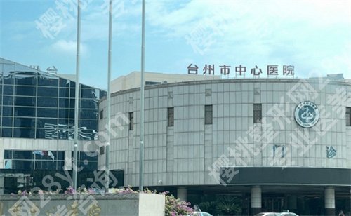 台州假体隆胸医院排名前十一览!2025新榜单