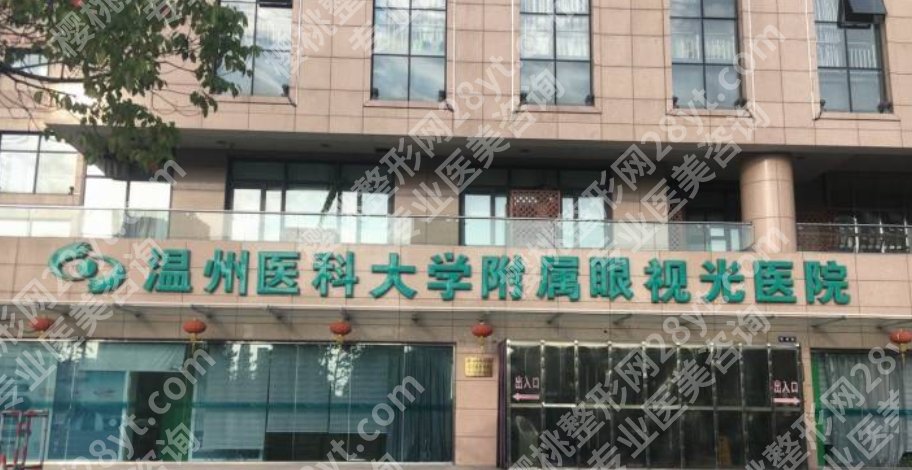 杭州哪家医院做近视全飞秒好?各医院做眼科项目技术特色分析!