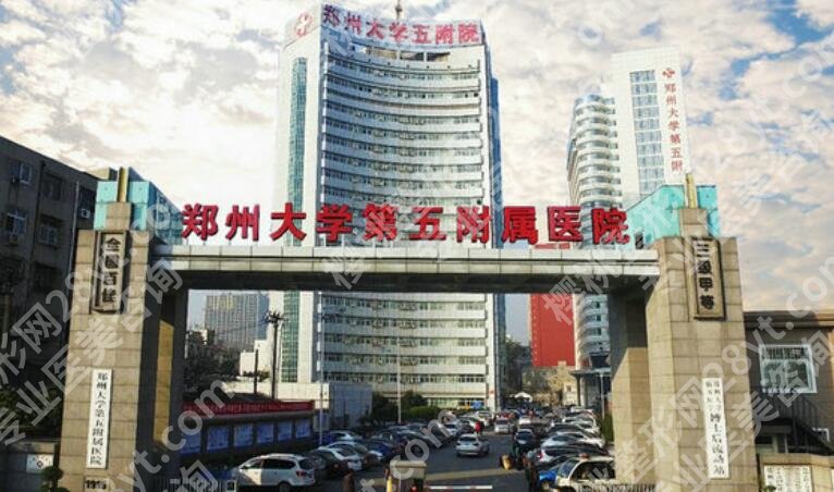 郑州三甲整形医院有哪些医院?当地网友力荐名单公布!