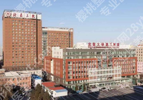 北医三院种植牙专家有哪些?吴煜、邢凤霞、张强等医生实力在线!