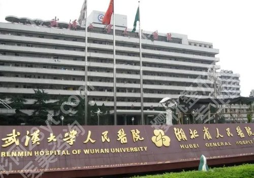 湖北省人民医院口腔科哪个医生好些?王孜、叶青松、彭友俭等医生上榜!