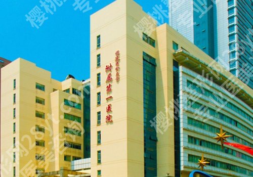 福州脂肪移植手术医院有哪些?附一医院、协和医院、格莱美等多家机构纷纷上榜!