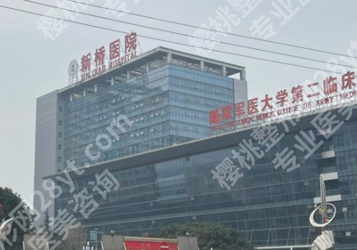 新桥医院口腔科怎么样?详细介绍、口碑点评、明星项目一览
