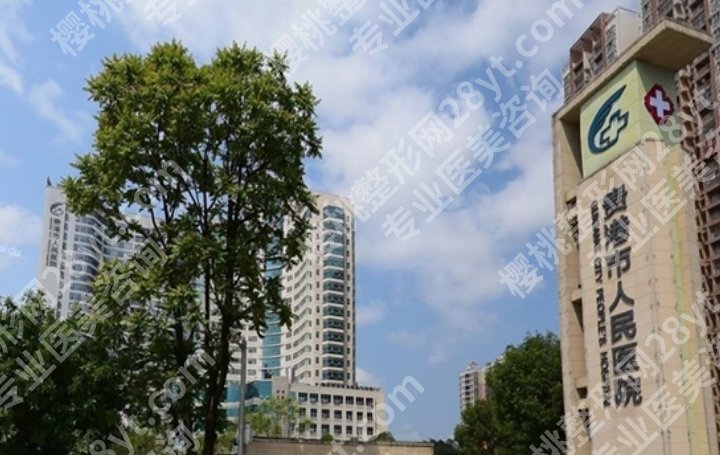 贵港市人民医院割双眼皮多少钱?黄运严、马健等技术优势对比!