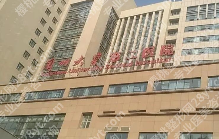 兰州大学第二医院整形美容科怎么样?院内张选奋vs秦永红谁的技术好?