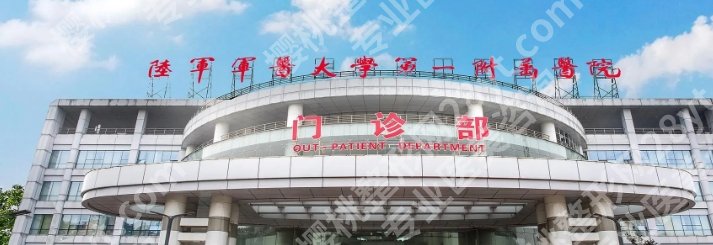 重庆腹壁整形三甲医院名单汇总|各医院基本信息在线了解!