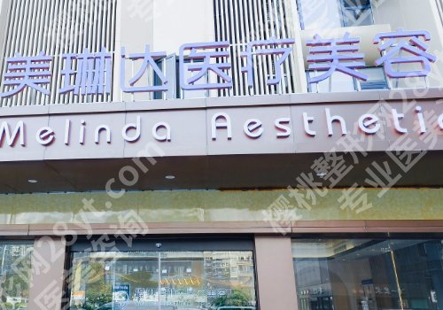 福州美琳达隆鼻多少钱?价格大约需要7000元起步