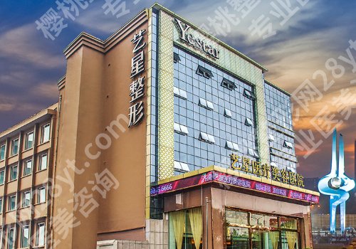 济南艺星割双眼皮怎么样?医院信息、核心项目更新!