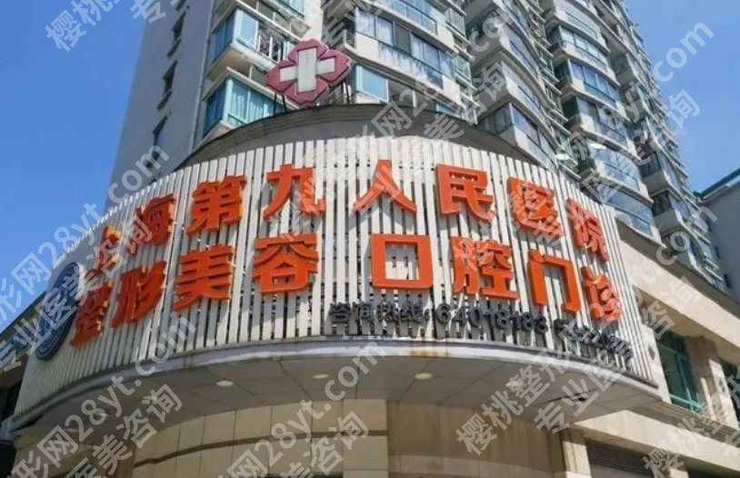 上海垫下巴哪家医院好?上海九院、中山医院、东方医院等人气颇高!