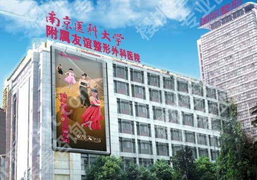 南京医科大学友谊医院王树医生怎么样?明星项目、坐诊医院介绍来袭!