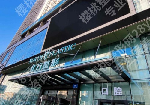 辽宁筋膜悬吊医院排名更新!名流、北方、百嘉丽等医院实力在线!