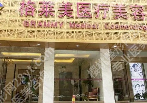 杭州筋膜悬吊医院排名!杭州艺星、杭州格莱美、杭州薇琳实力上榜!