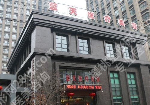 沈阳筋膜悬吊医院排名已更新!盛京医院、美莱、百嘉丽等纷纷上榜!