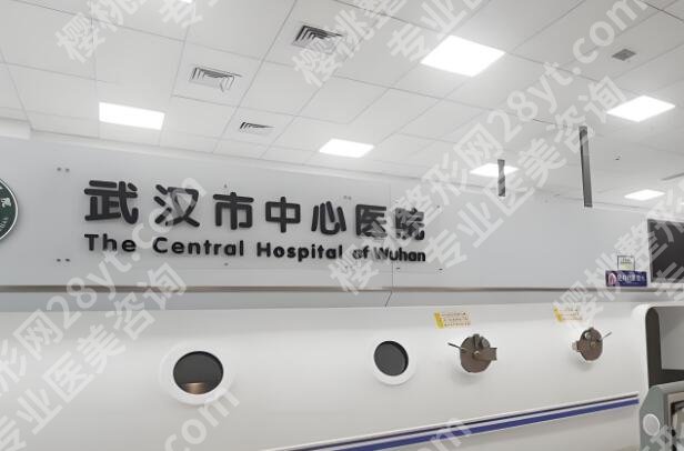 武汉中心医院种植牙需要多少钱?种植牙价格为8994元起