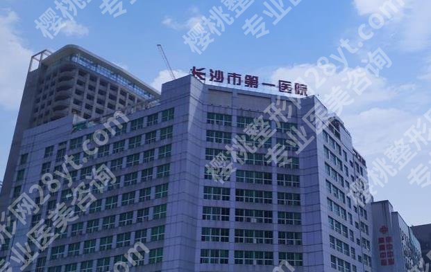 长沙三甲医院割眼袋的技术好不好?下面几家医院论性价比如何选择?