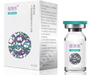 薇旖美三型胶原蛋白打眼周有用吗?效果一般可以维持多久呢?