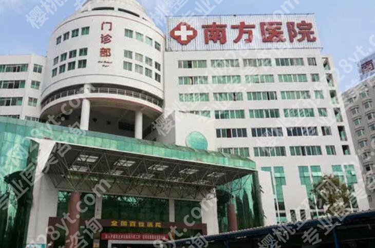 南方医科大学皮肤病医院点阵激光价格贵不贵?收费标准参考!