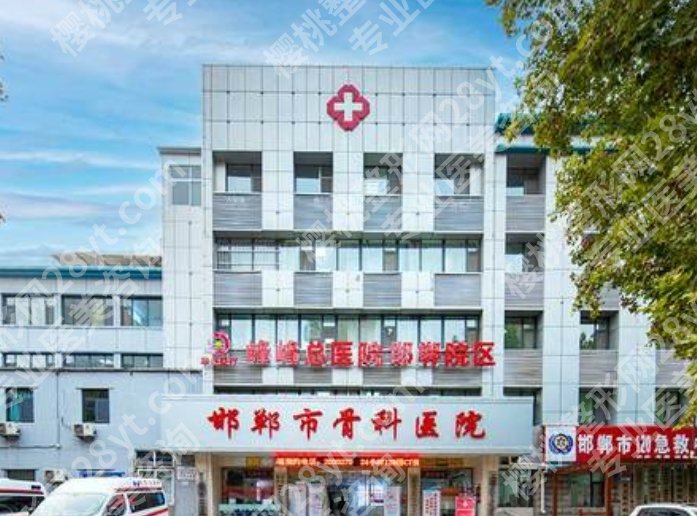 邯郸脂肪填充哪家好?附各医院详细资料供大家参考哦!