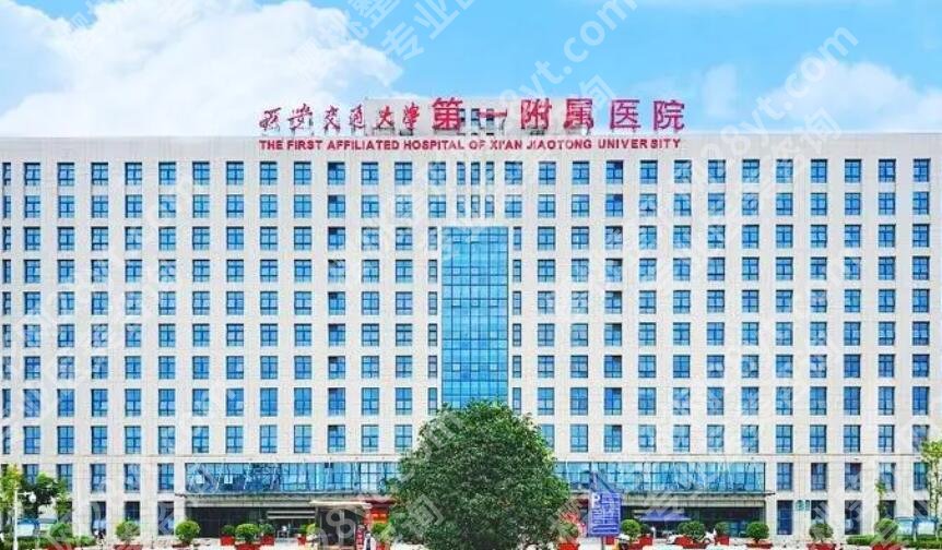 西安十大眼科(近视手术)医院排名榜单更新!点击收藏这份人气名单