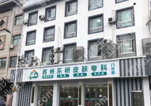 苏州乐桥疤痕研究院口碑怎么样?医院简介|热门项目附上!