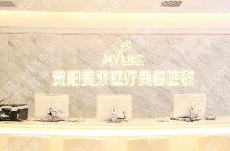 贵阳美莱做鼻眼综合价格大约多少?医院真实口碑评价来袭!