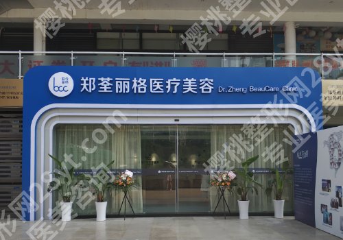 郑荃丽格口碑怎么样?用户反馈及顾客口碑揭晓