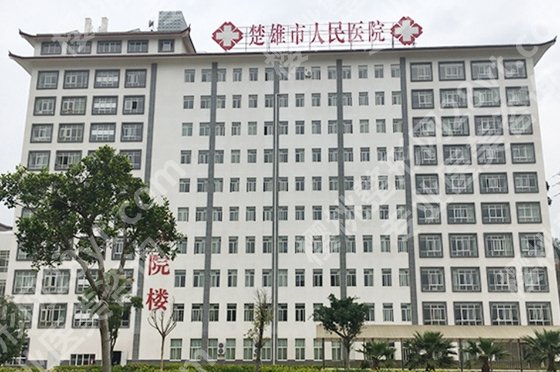 楚雄口腔医院排名清单一览!当地公立医和私立医院信息盘点!