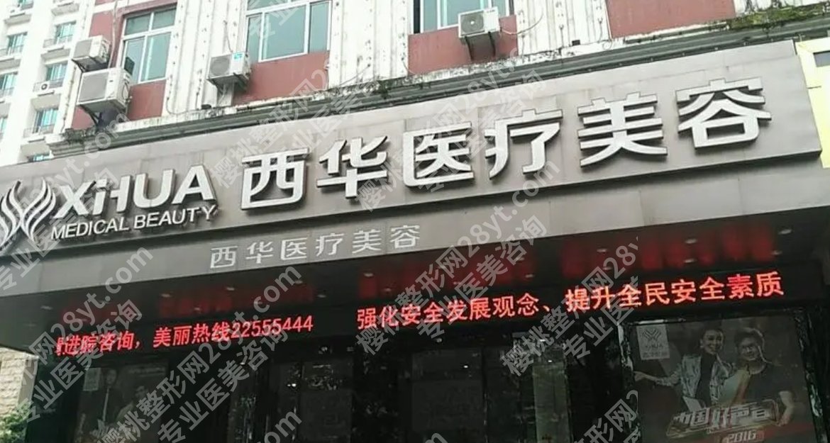 泉州双眼皮哪家医院好?丰泽海峡、西华医疗等技术成熟可靠!