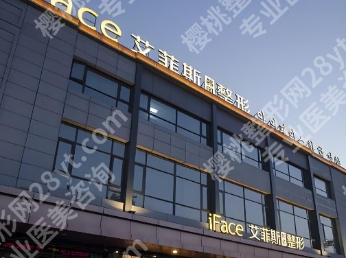 扬州艾菲斯和施尔美哪家好?两家医院详细介绍供您选择!收藏速看!