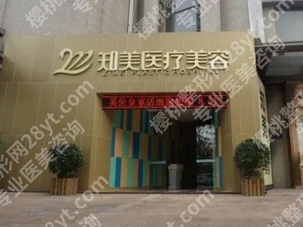 东莞十大正规美容医院排名如何?top10医院信息一一盘点