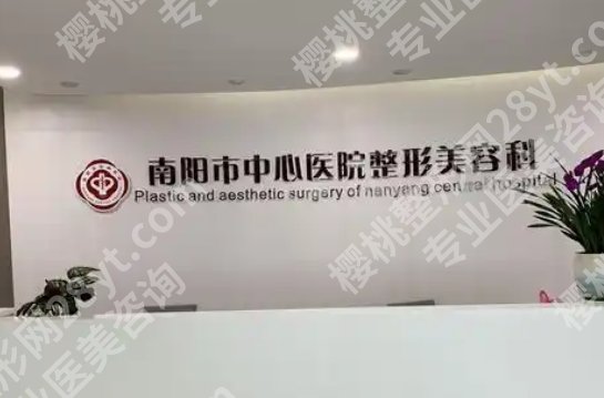 南阳面部吸脂医院有哪些?中心医院|南阳一、二、三院均上榜!来看详细介绍!