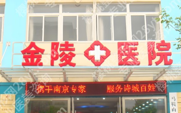 南京面部吸脂公立医院有哪些?戳进来看详细介绍吧!就诊必看!