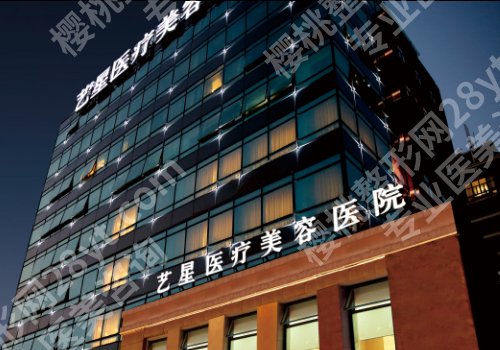 上海艺星整形医院怎么样?医院亮点、交通导航等信息在线查看