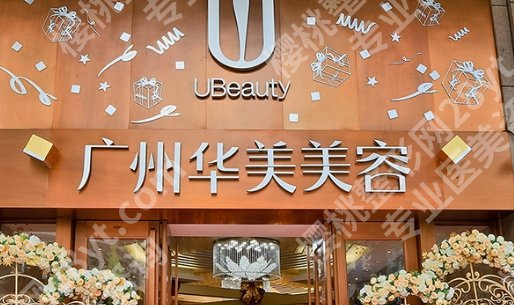广州面吸做的好的医院名单公布!华美、壹加壹、丽尚等医院榜上有名!