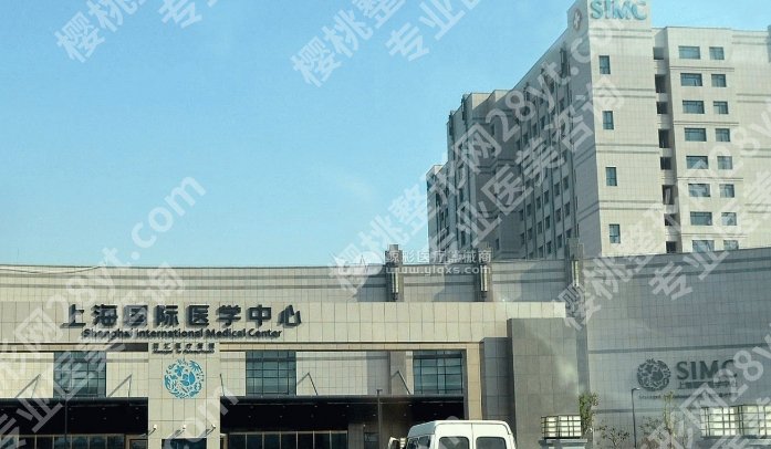 上海国际医院整形科怎么样?医院口碑评价+详细地址介绍!