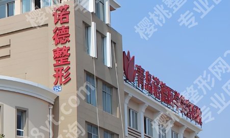 青岛面部吸脂哪家好?收费标准更新!内附医生预约方式!