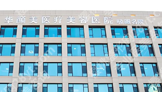 青岛面部吸脂哪家好?收费标准更新!内附医生预约方式!