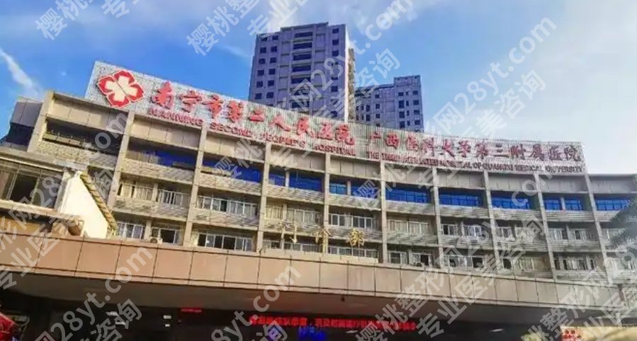 南宁面部吸脂整形医院有哪几家?当地网友力荐这五家口碑机构