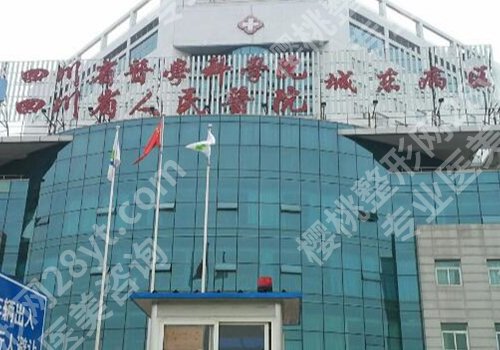 成都脂肪隆胸哪家医院好?八大处、华西天府、人民医院等值得选