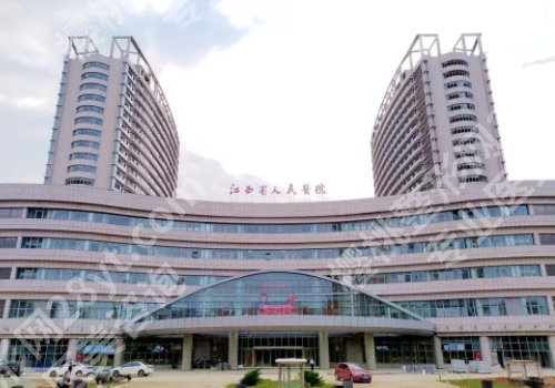 南昌脂肪隆胸医院排名公布!一附院、二附院、省人民医院等院公布