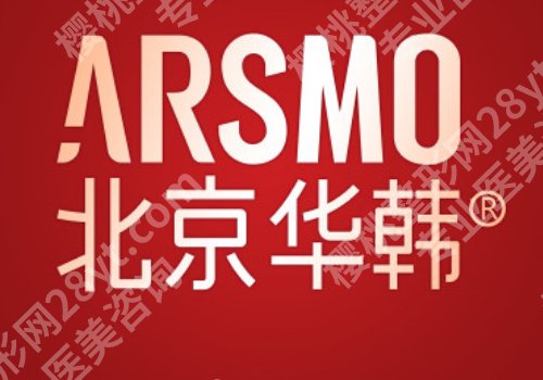 北京面吸哪家医院效果好价格好?联合丽格、华韩、薇琳等人气高