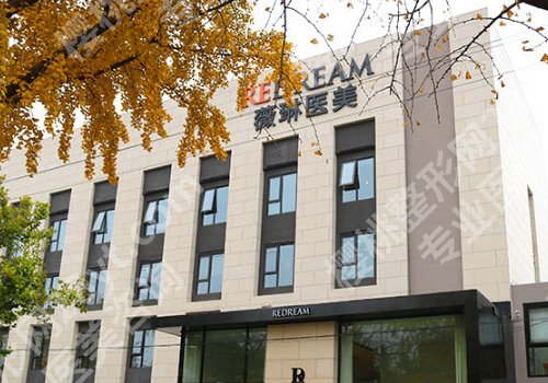 北京面吸哪家医院效果好价格好?联合丽格、华韩、薇琳等人气高