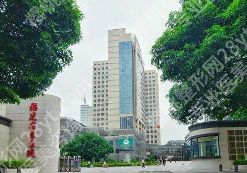 福州脂肪隆胸医院排名一览!附一院、省立医院、协和医院等口碑医院分享